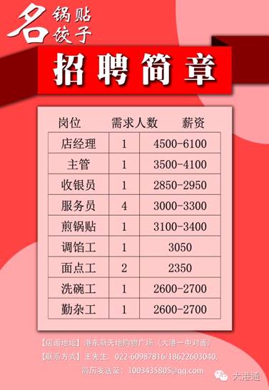 桐城招聘网最新招聘信息概览，启程职业新篇章