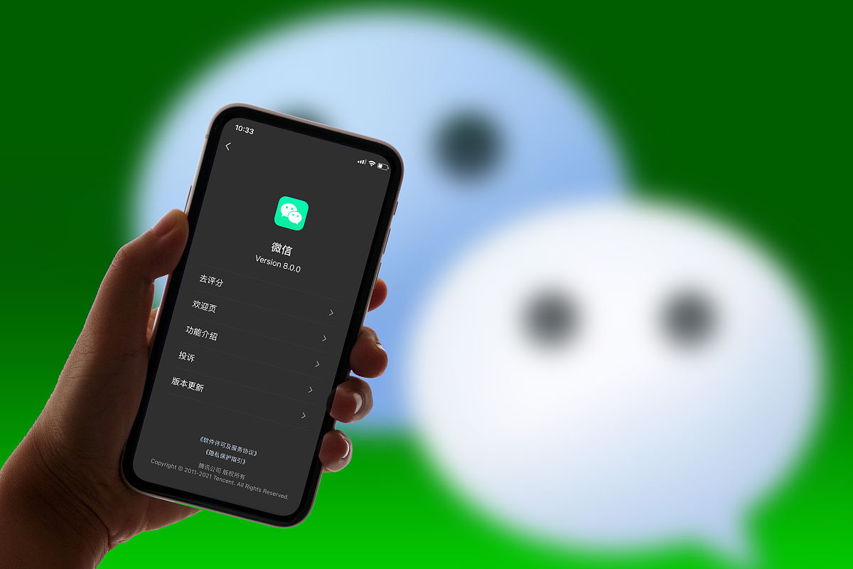 微信官方最新正式版本，功能升级与用户体验革新重磅来袭！