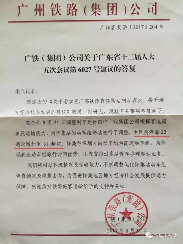 广铁职工调动最新文件及其解读，了解最新政策变动