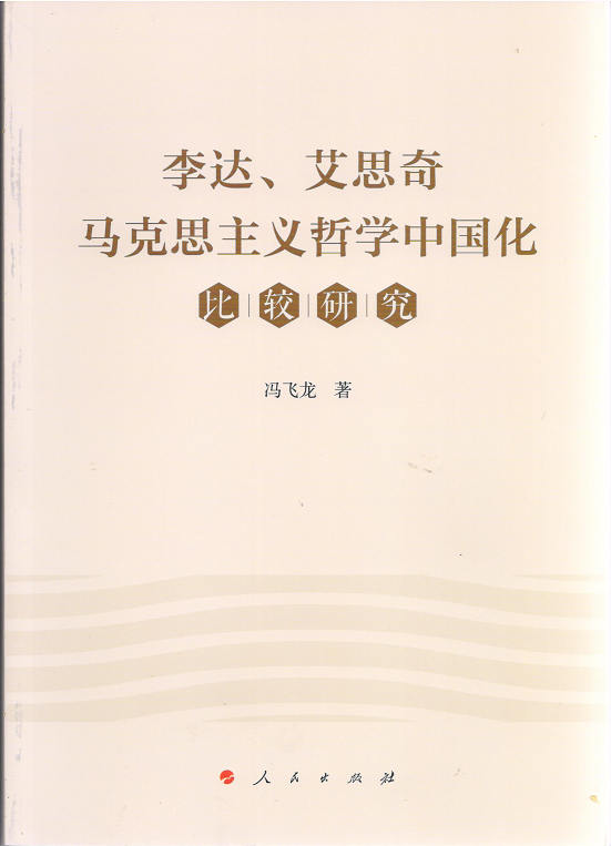 马克思中国化最新成果，理论与实践的创新发展成果概述