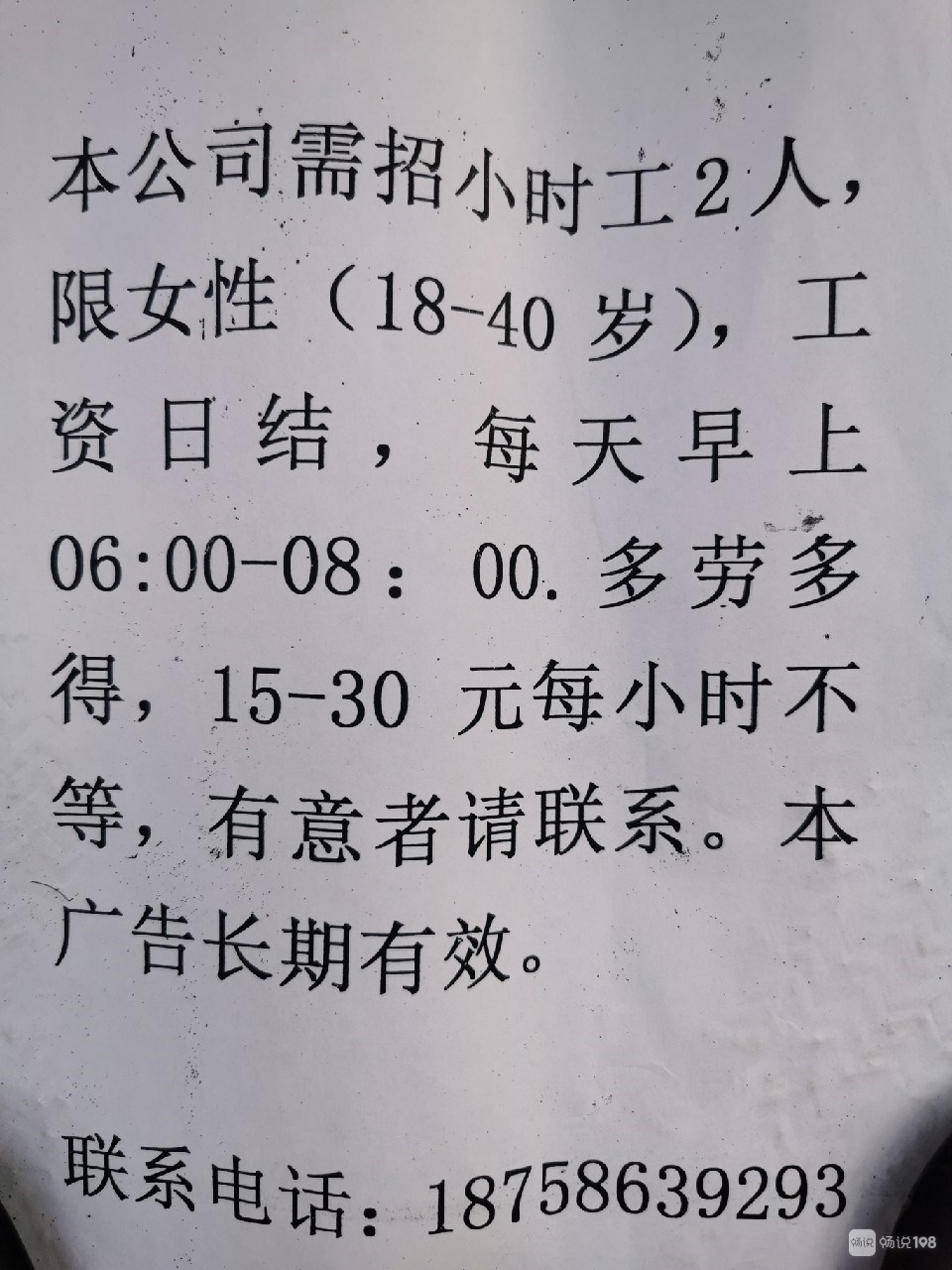 三河最新招聘信息，女工岗位火热招聘，诚邀英才加入