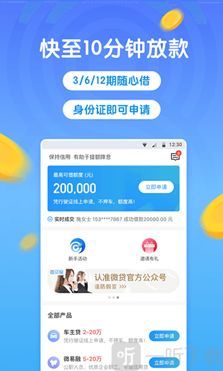 最新千元小贷APP，便捷与风险并存的使用体验