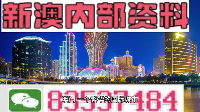 2024年澳门历史记录｜最佳精选解释定义