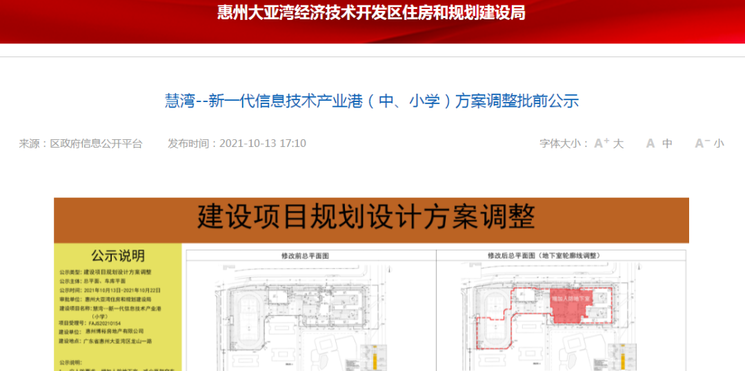 惠泽天下全网资料免费大全｜数据解释说明规划