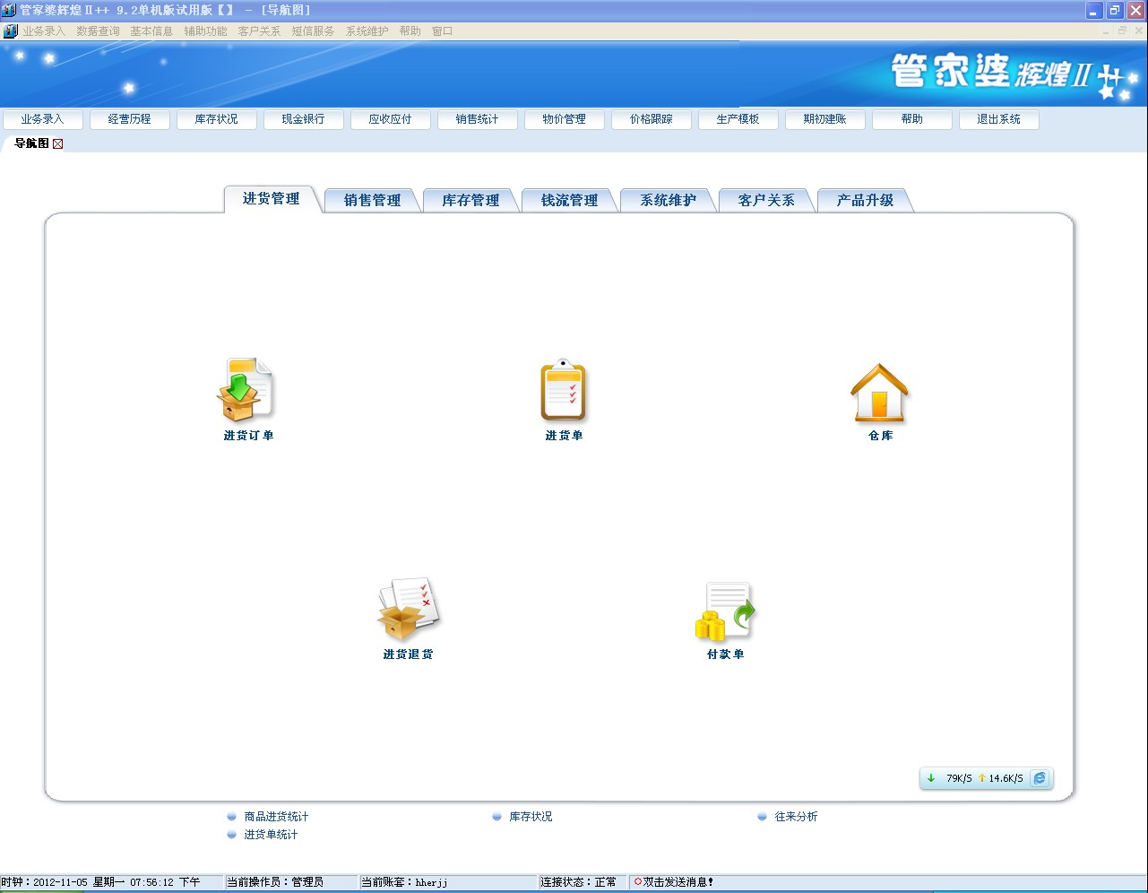 8383848484管家婆中特,标准化实施程序分析_钻石版26.118