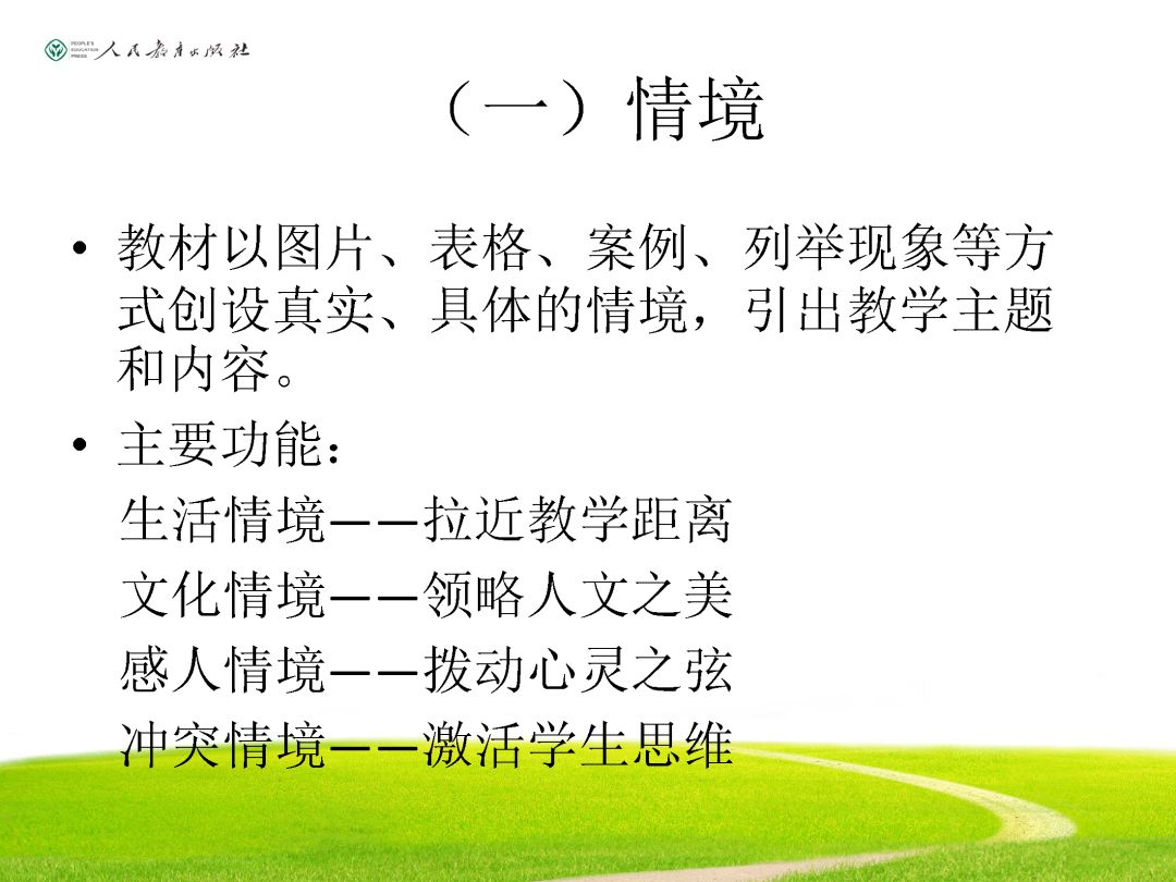 道德与法制最新一期，社会进步的双翼驱动力量