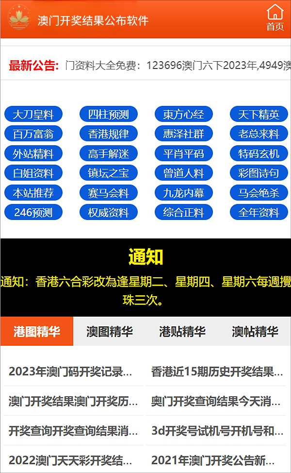 494949澳门今晚开什么,连贯评估执行_安卓版14.271