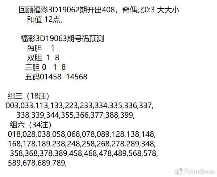 揭秘最新最准3D预测号码技术，探索前沿科技，揭开未来预测神秘面纱