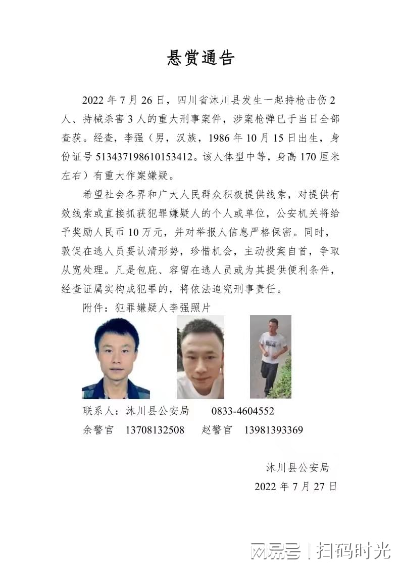 泸州赵鑫死亡最新消息揭秘，背后的故事引人深思