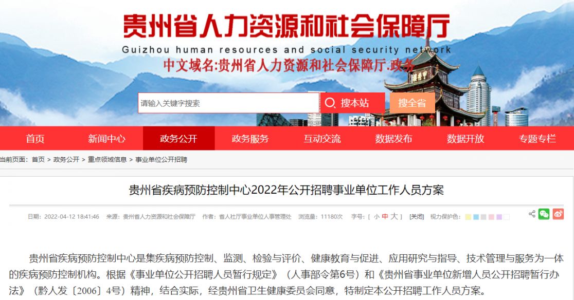 黔西人才网最新招聘动态，探索职业发展的无限机遇