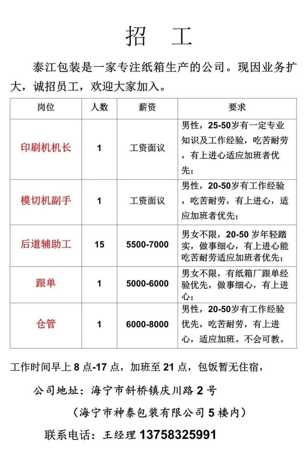 重庆市机刀工招聘，职业前景、需求分析与应聘指南