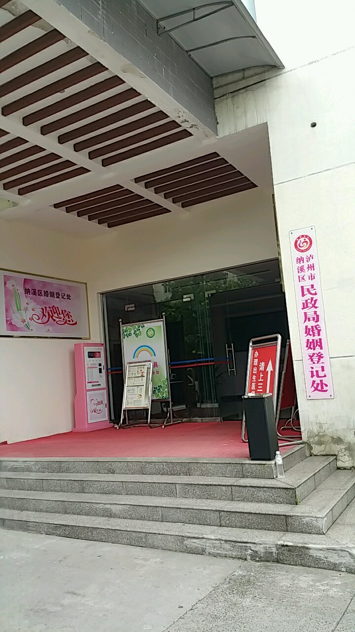 纳溪区民政局最新项目助力社区发展，服务民生福祉提升