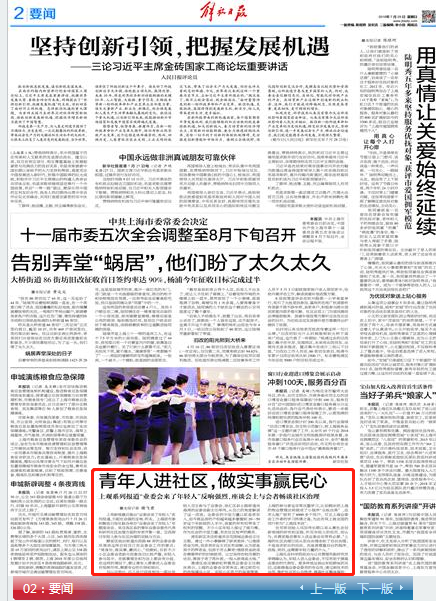 中村村民委员会最新招聘信息概览，职位空缺与申请指南