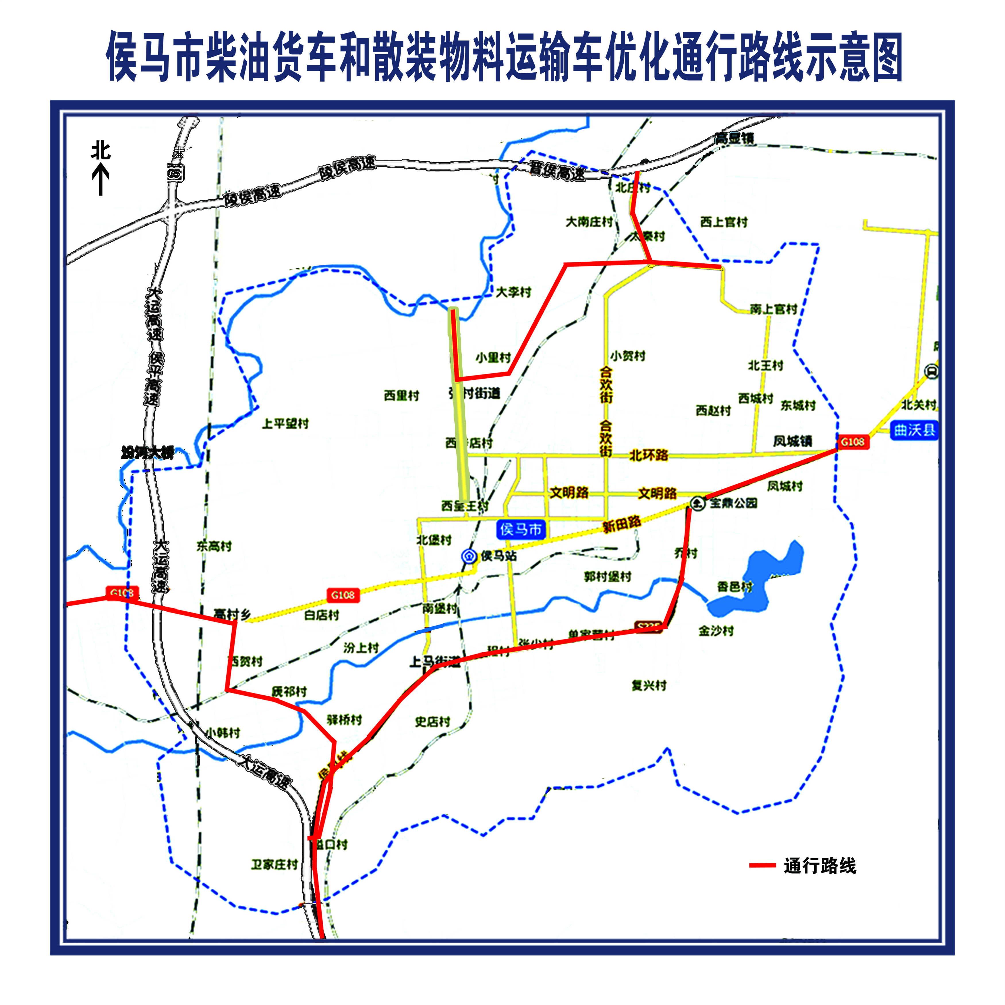 侯马市最新规划揭晓，塑造未来城市新面貌