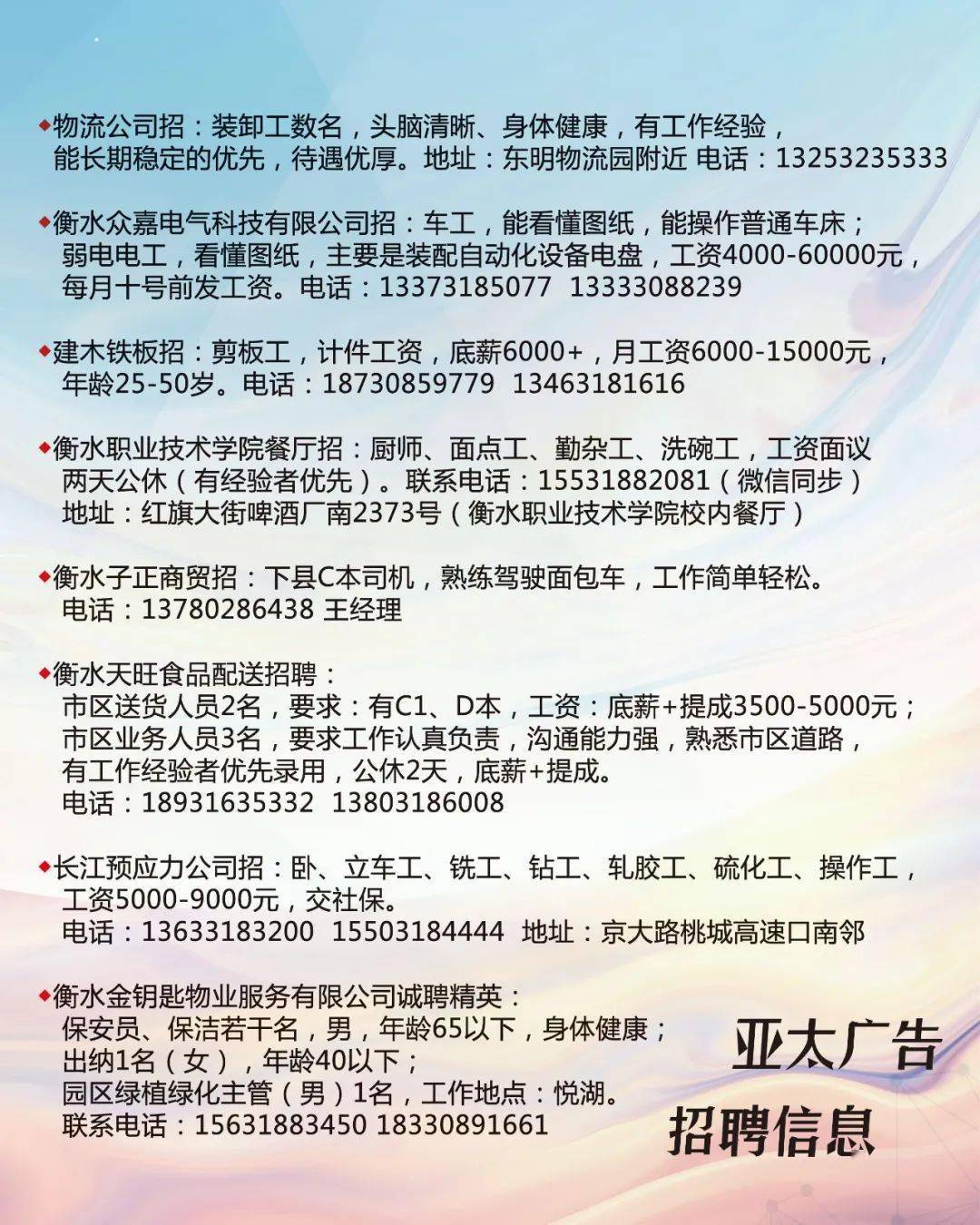 博兴招聘最新信息短工，新篇章中的机会与选择