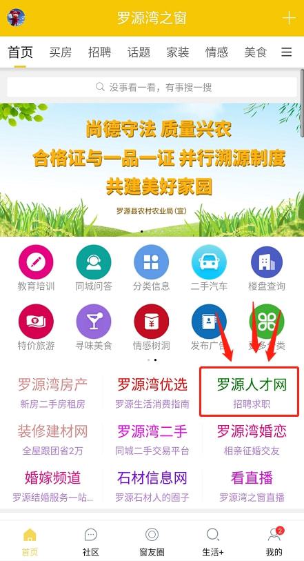 罗源最新招聘信息全面概览