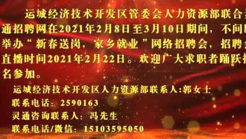 运城空港最新招工信息概览，招工信息及相关概述