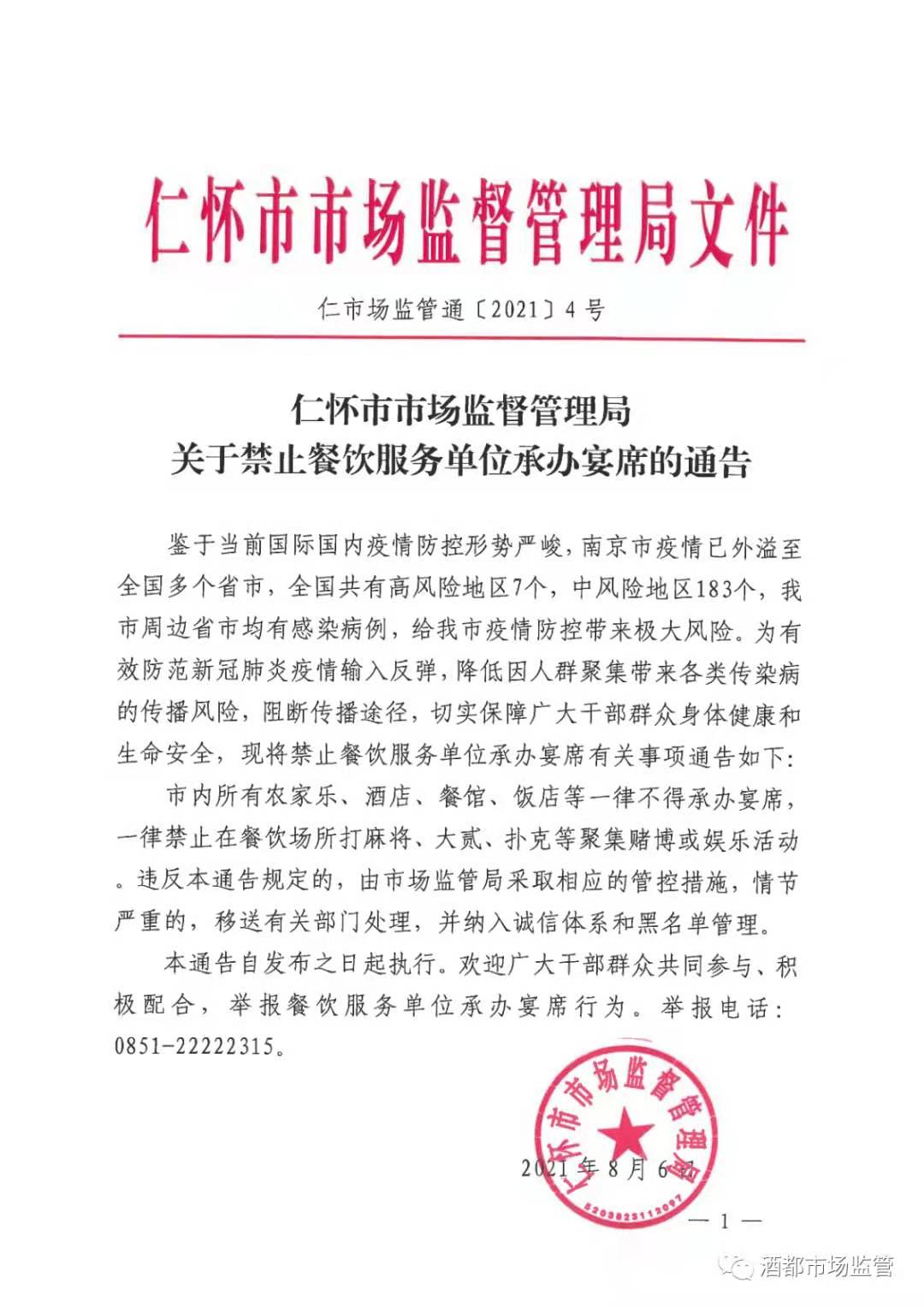 宽甸满族自治县市场监督管理局最新招聘信息详解及招聘动态更新通知